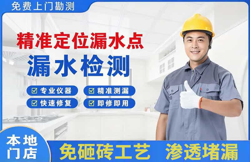 大祥精准测漏点